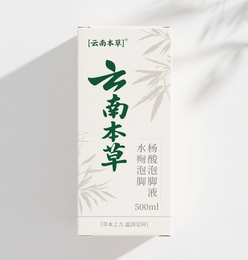 中西药品_医药保健
